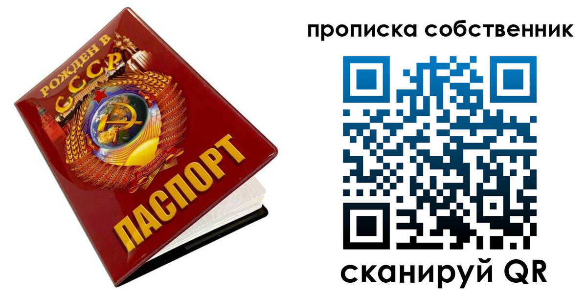 прописка ребенка в Рыбинске