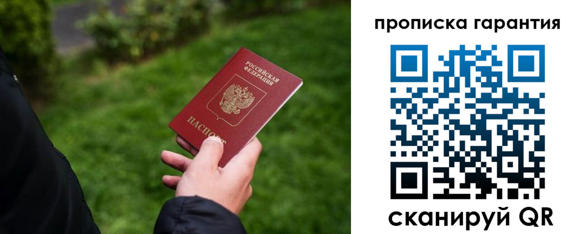 временная регистрация поиск в Рыбинске