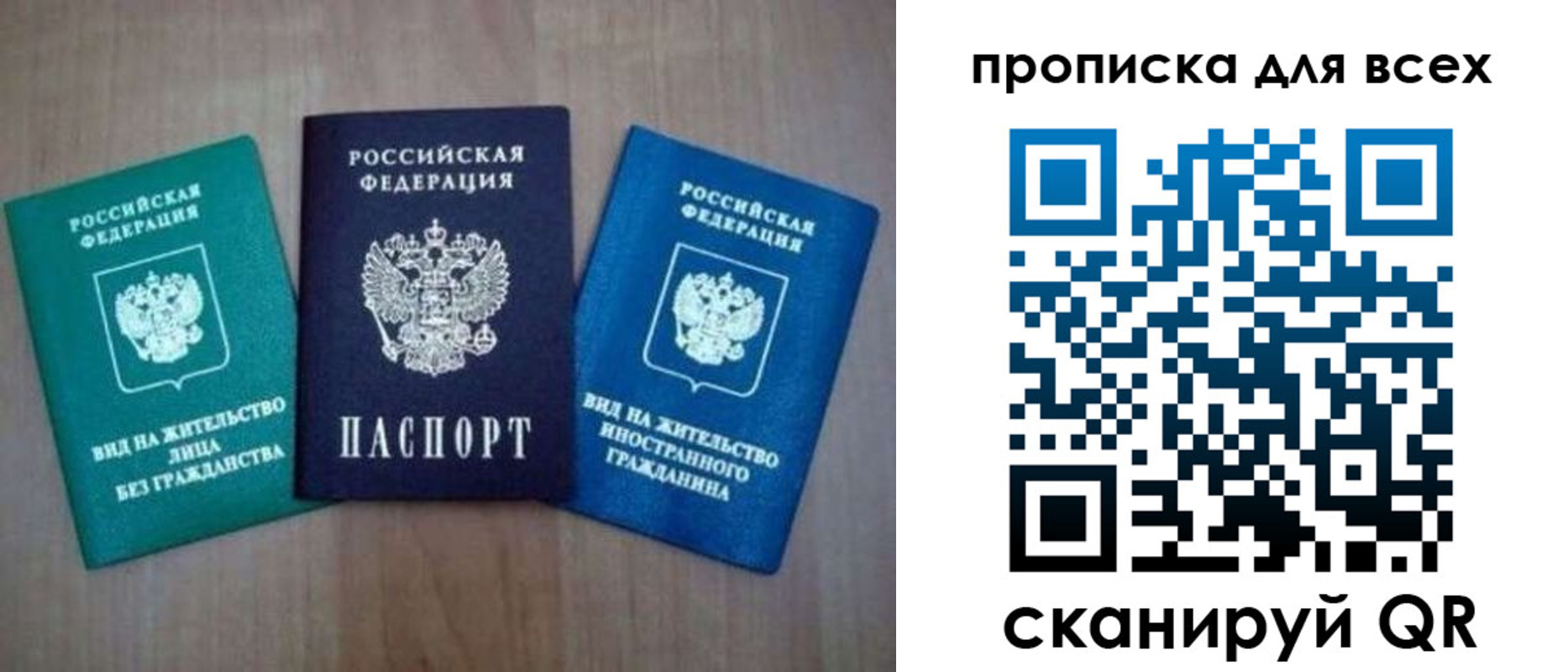 прописка гарантия в Рыбинске