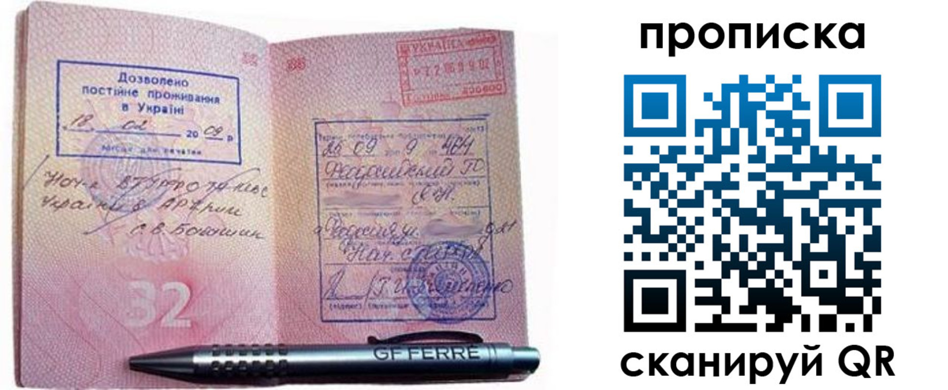 прописка гарантия в Рыбинске