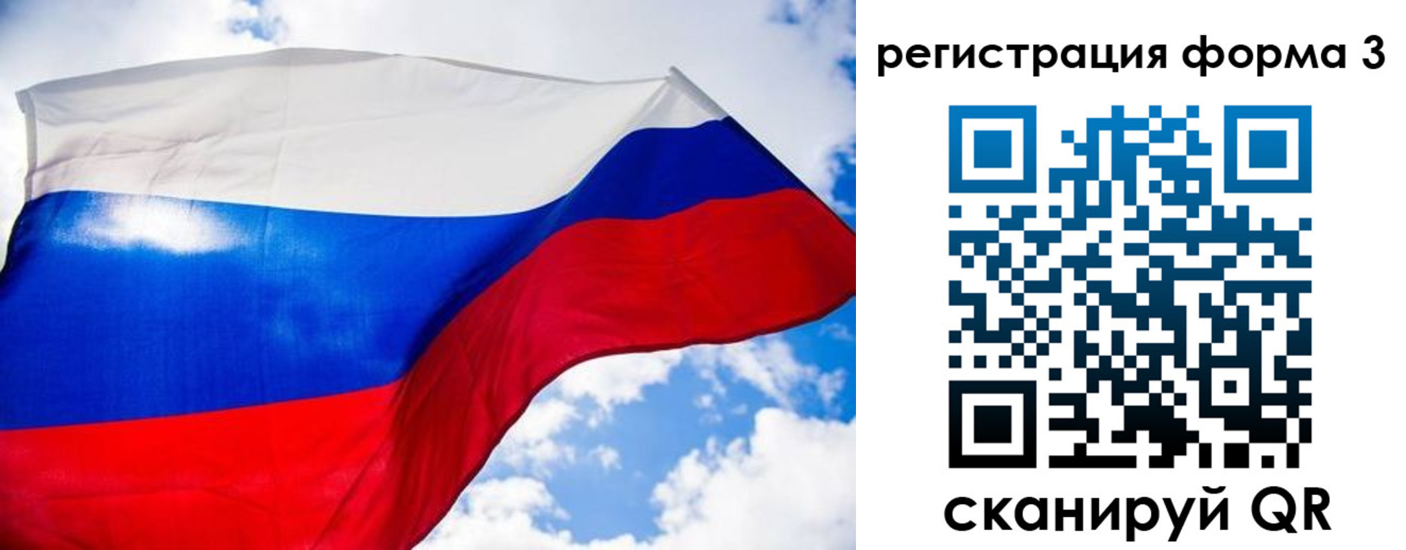 форма 3 в Рыбинске
