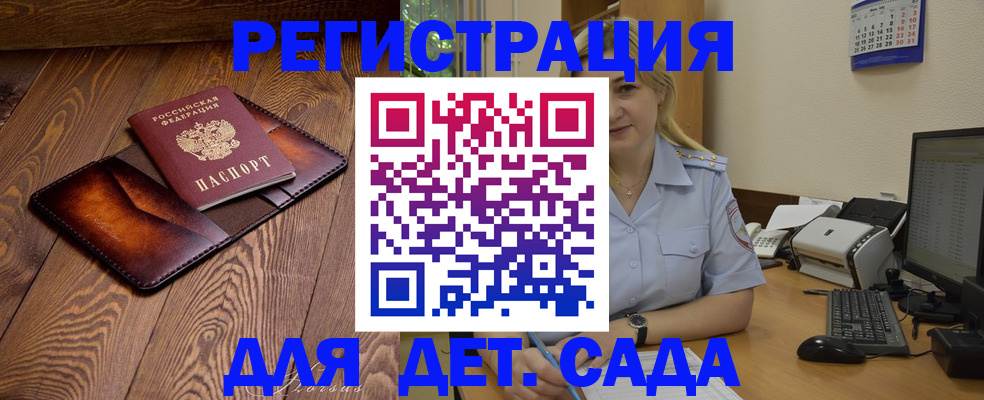 прописка законно в Рыбинске